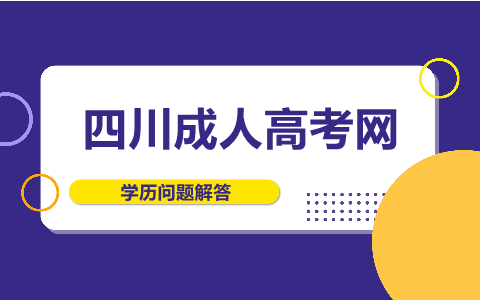 四川成考專升本英語范文