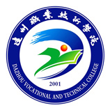 達(dá)州職業(yè)技術(shù)學(xué)院成人教育學(xué)院
