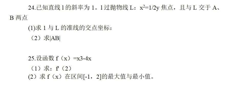 高起點數學
