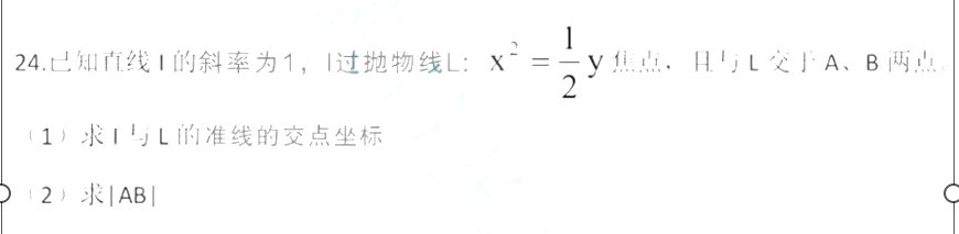 高起點數學