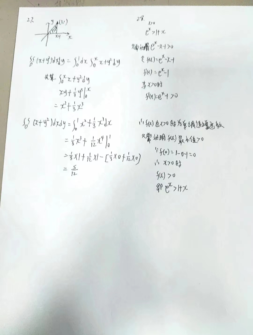 四川成考高數