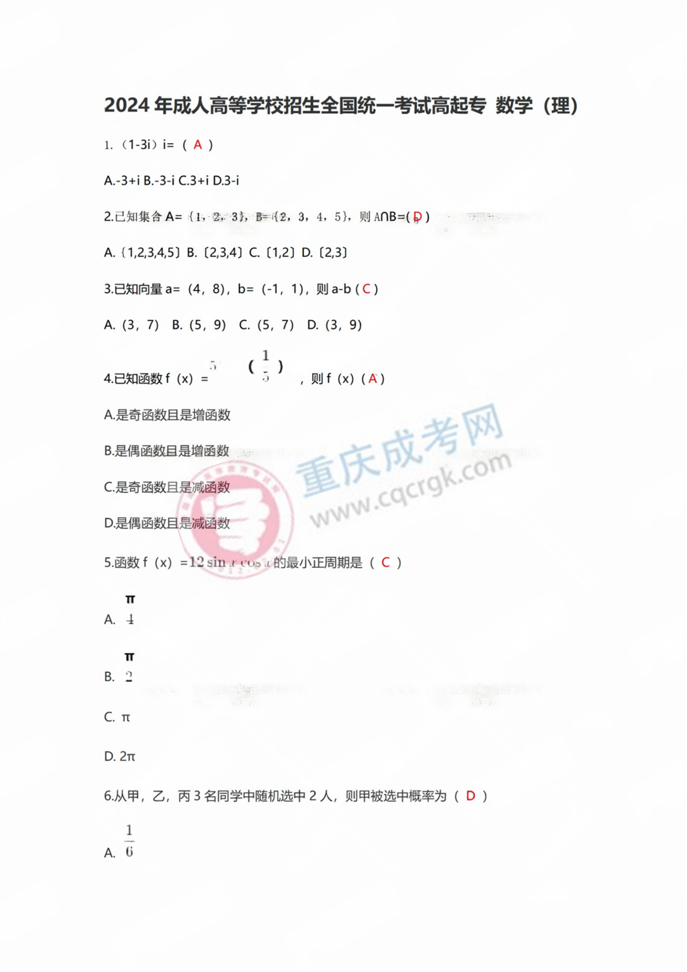 高起專數理1.jpg